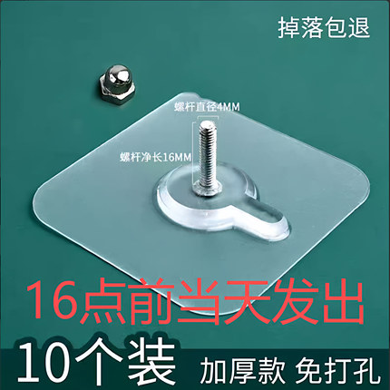 卫生间置物架免打孔强力胶粘浴室墙上毛巾架挂钩透明粘钩螺丝贴