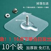 免打孔无痕钉螺丝相框贴强力免钉螺丝贴免钉胶固定螺丝孔贴固定器