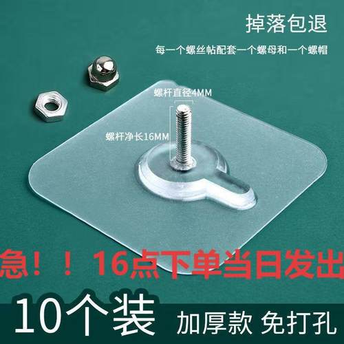 免打孔无痕钉螺丝相框贴强力粘