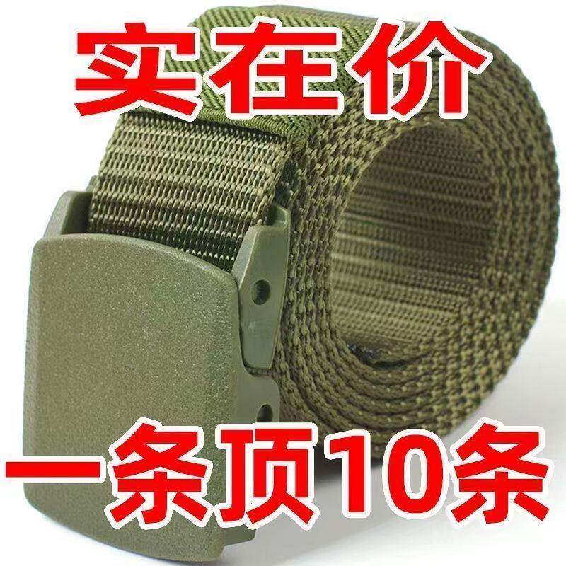 新款尼龙帆布腰带休闲百搭男士皮带加厚加长军训学生百搭款裤带
