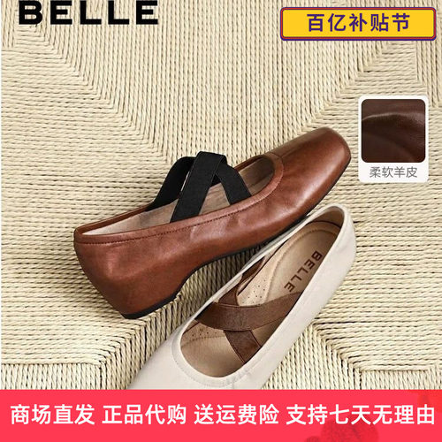 百丽胭脂芭蕾羊皮交叉玛