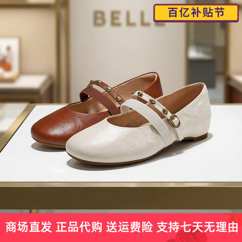 百丽羊皮内增高绑带芭蕾