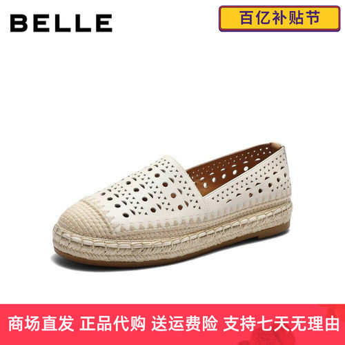 百丽编织度假风渔夫鞋女2