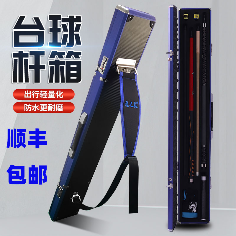 铝合金球杆箱防刮防磨密码锁图片