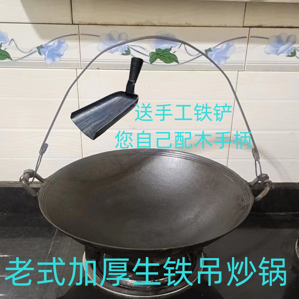 达州老式加厚吊炒锅不粘锅无涂层加厚老款尖底铸铁锅家用