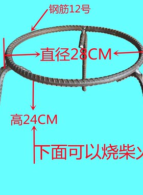 加粗螺纹钢柴火鼎罐三脚架支撑锅架定制定做简易三角架锅具置物架