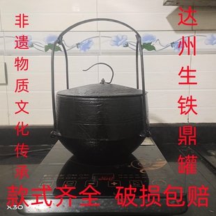 老式生铁鼎罐传统顶锅柴火煮饭吊锅家用铸铁无涂层炖锅双耳顶罐
