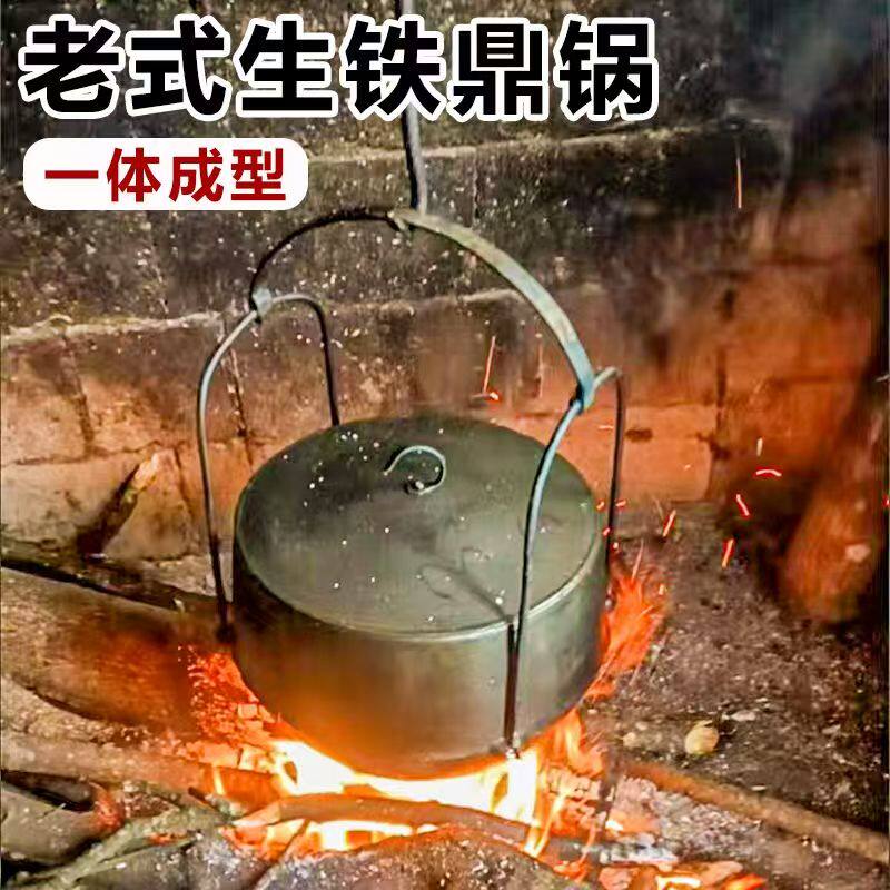 老式生铁鼎罐传统顶锅柴火煮饭吊锅家用铸铁无涂层炖锅双耳顶罐