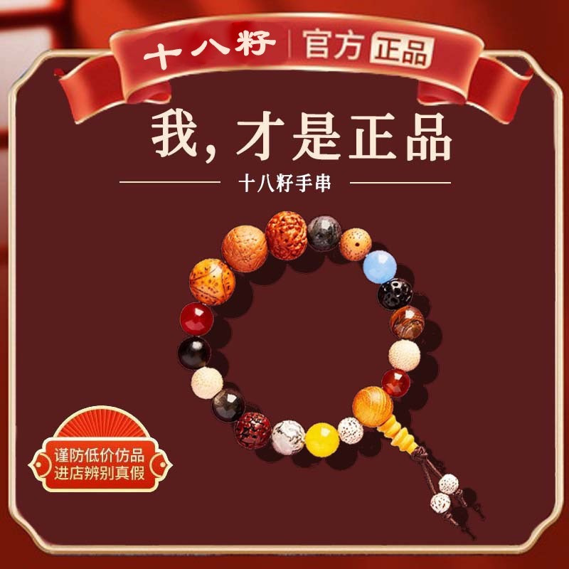 杭州官方十八籽菩提手串18子白玉菩提多宝手串佛珠学生盘玩手链