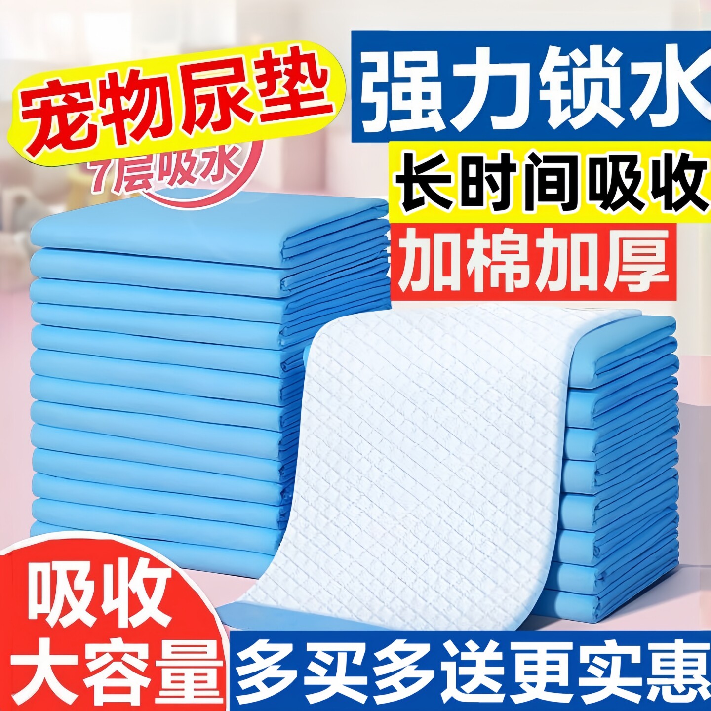 悦千秋宠物尿垫狗狗尿片加厚兔子小狗尿不湿猫尿布除臭隔尿垫用品