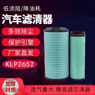 适配K2652空气滤芯器解放新J6P 460 500 550马力空气滤清器