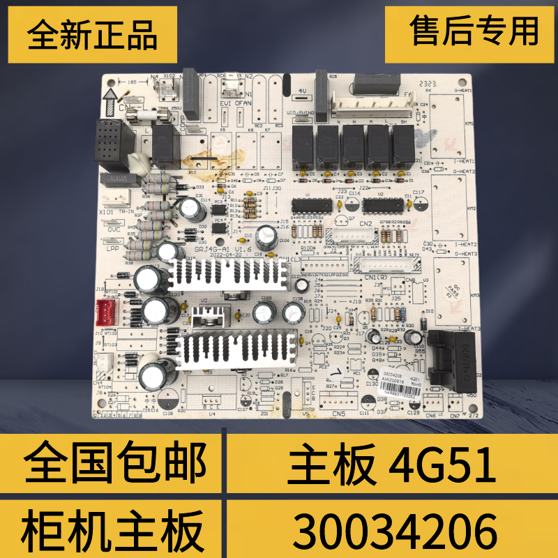 格力空调30034206电脑版45G1