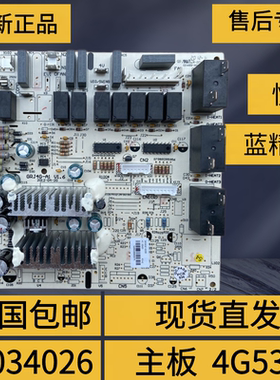 适用于格力空调主板 30034026 4G53B 电脑版 4G53C 线路板控制板