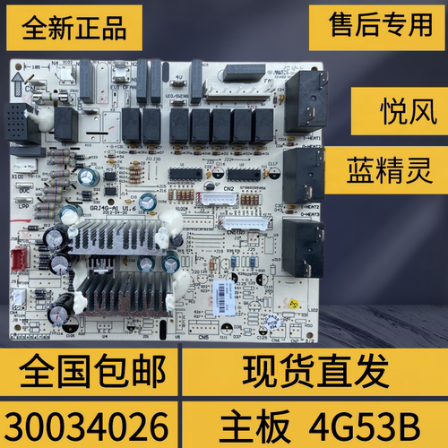 格力空调控制主板全国包邮