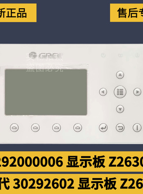 适用格力模块水机LSQWRF65M/D线控 CF78 手操器 30292000005全新
