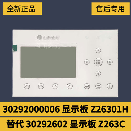 模块水机LSQWRF65M/D线控CF78