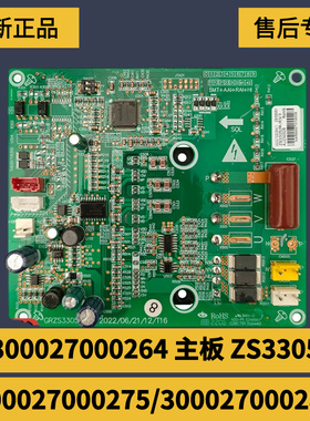 适用格力多联机风机驱动板 300027000264 ZS3305驱动模块主板全新