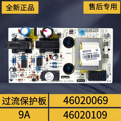 三匹外机过流保护器46020069