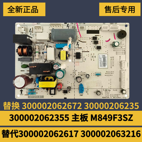 格力空调主板300002062355