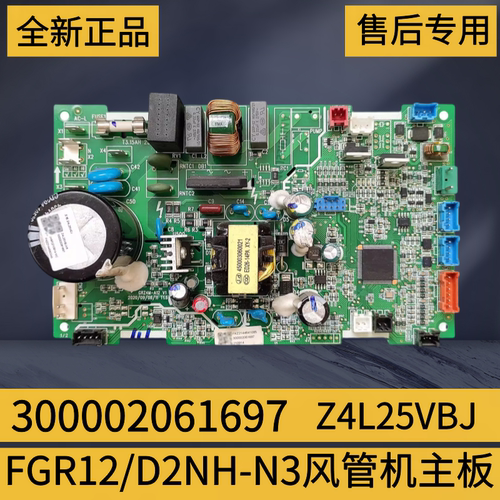 风管机内电路板300002061697