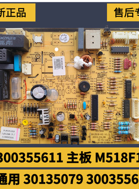 适用格力空调凉之夏 Q力单冷空调主板 300355611 30035561 M518F1