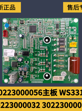 适用格力5代多联机 风机驱动板 30223000056 主板 ZS3315 全新