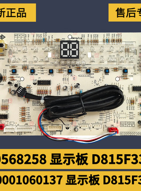适用格力空调5匹清新风 显示板 300001060137 D815F33D 30568258