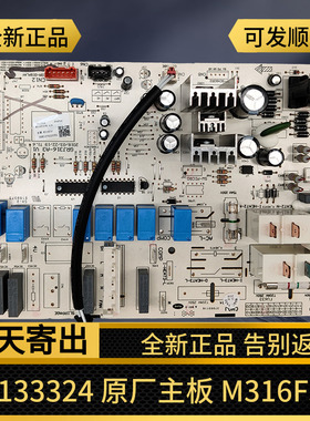 适用于格力空调3P匹悦雅主板30133325柜机30133324控制M316F1V板