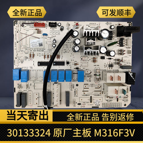 格力3匹悦雅柜机主板保修1年