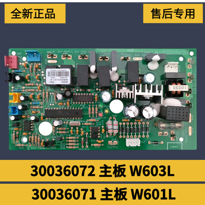 格力空调天花机电脑版30036072