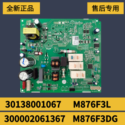 格力空调电脑版30138001067