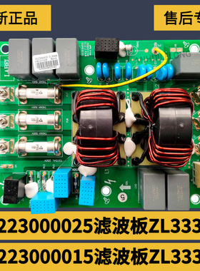 适用格力中央空调 滤波板30223000025 主板 ZL3330B 30228000015
