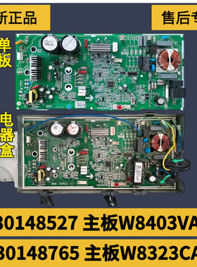 U雅酷二级02613237电器盒