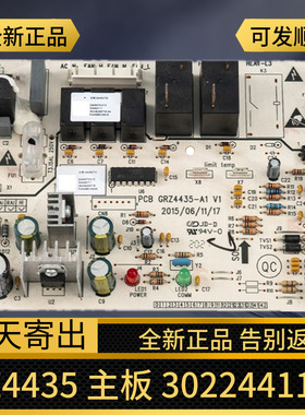 适用于格力风管机主板302244111 30224411 30224405 GRZ4435-A1