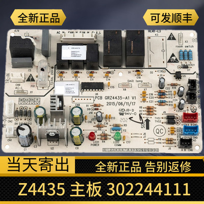 保修1年风管机主板格力30224411