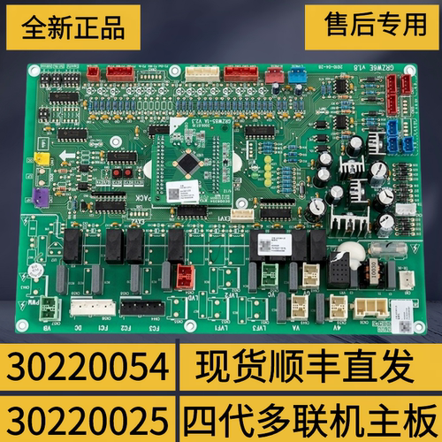 格力四代多联机外机主板30220025