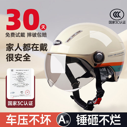 3c认证新国标野马头盔四季通用