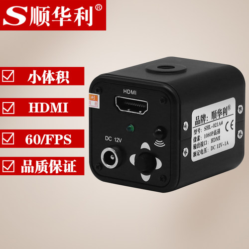 1080P高清200万像素显微镜HDMI接口工业相机CCD视频会议机械视觉