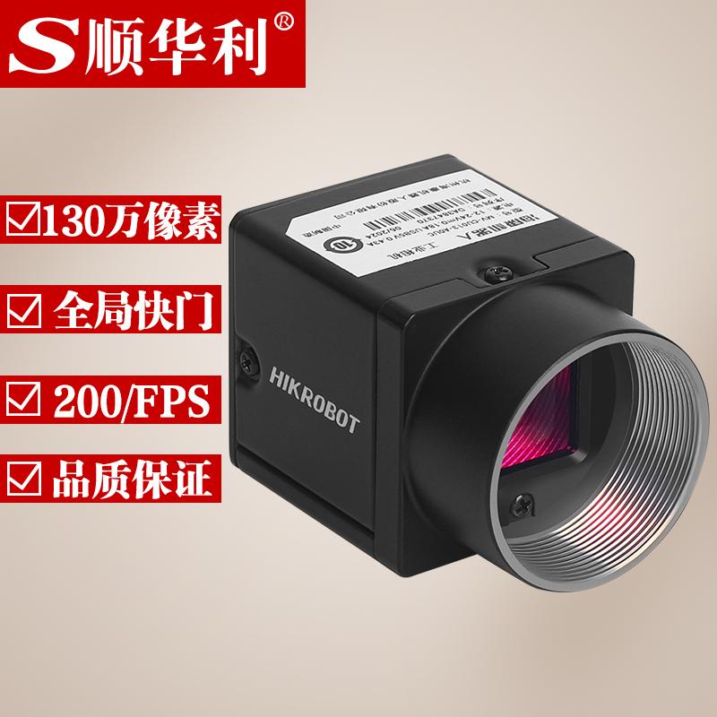 海康MV-CU013-A0UC/USB3.0接口130万像素1/2全局CU系列工业相机