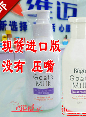 进口版！非国产压嘴香港科士威正品 羊奶洁面乳93963洗面奶 控油