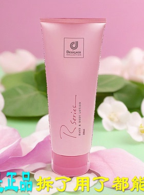 包邮 香港科士威浪漫身体乳液 香体润持久乳78117