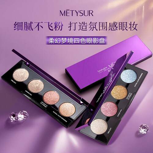 METYSUR美媞秀梦境四色眼影盘珠光哑光细腻持妆欧美显色爆闪碎钻