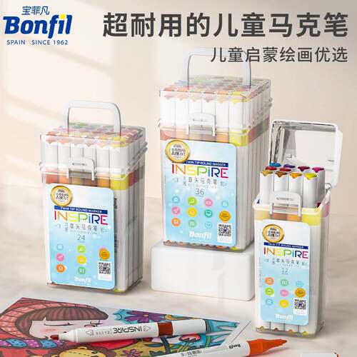 Bonfil宝菲凡灵感双头马克笔学生绘画涂色水彩笔儿童启蒙绘画套装
