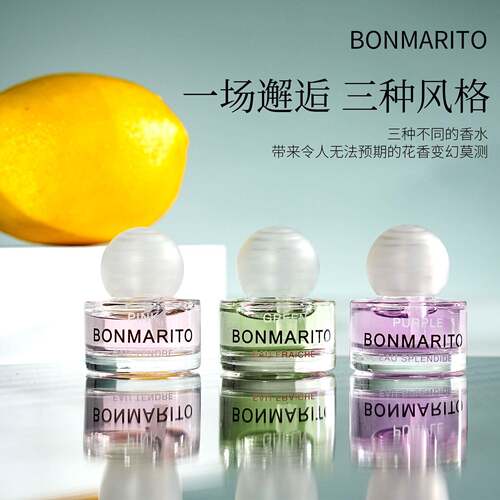 BONMARITO粉色温柔之水花香持久留香浪漫体香女士香水香氛东方香
