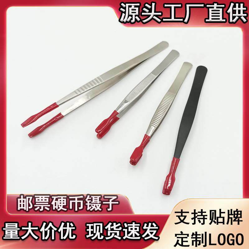 直供灯塔邮票镊子不锈钢带胶套平其它夹持类工具