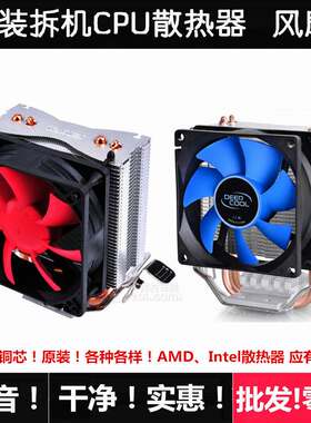 拆机散热器新型拆机超频制冷液冷支架三红海mini双铜管CPU散热器