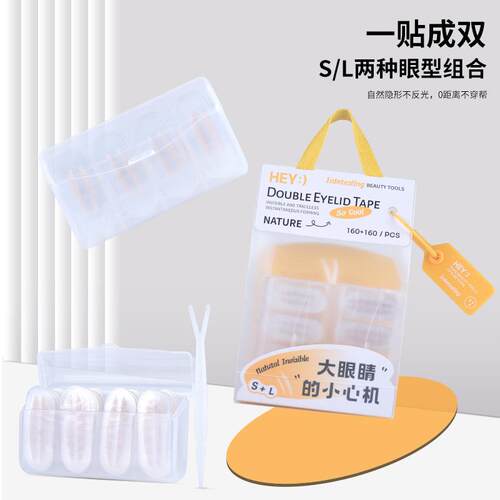 玛莉安自然无痕美目贴组合 自然隐形不反光 舒适透气双眼皮贴9025