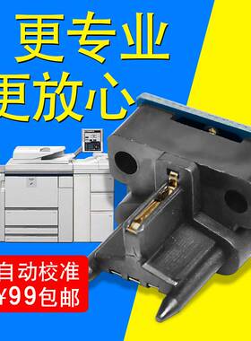 适合夏普MX850E芯片MX1100一体机MX950黑色复印机计数器碳粉粉盒