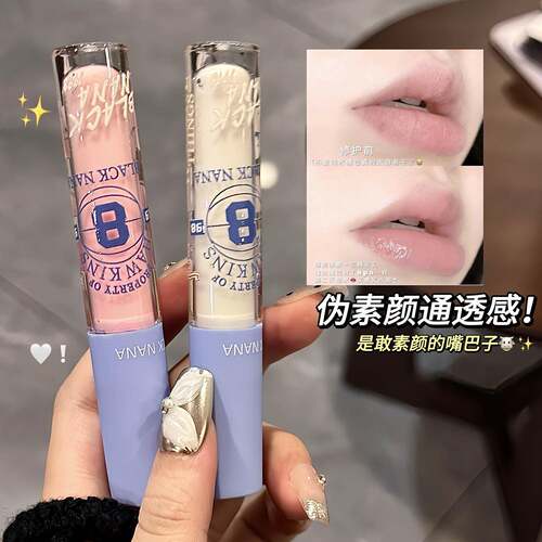 BLACK NANA雾蓝保湿唇乳 唇蜜保湿防干裂打底润唇膏滋润唇部精华