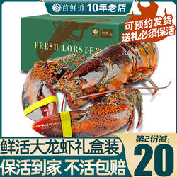 【保活】波士顿龙虾鲜活特大龙虾波龙礼盒小奥龙澳洲龙虾海鲜年货
